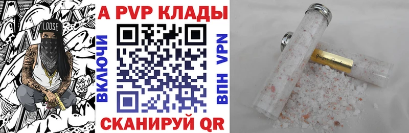 магазин продажи наркотиков  Маркс  A-PVP СК 