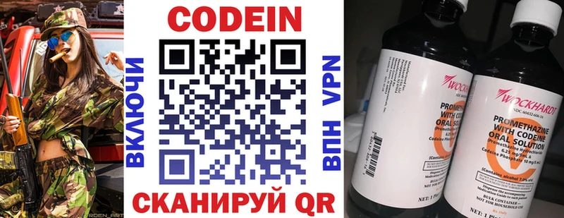 Codein напиток Lean (лин) MEGA tor Маркс где можно купить