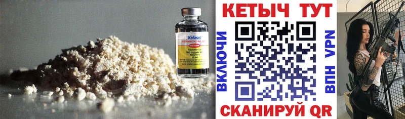 где можно купить   Маркс  Кетамин VHQ 